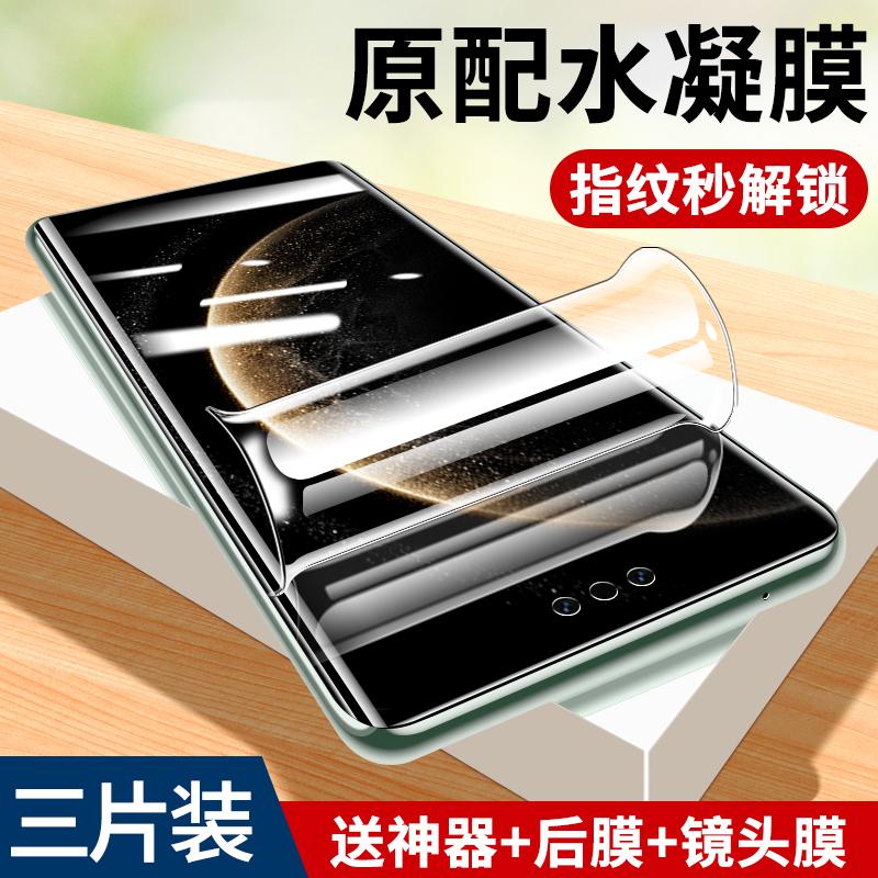 适用华为mate70pro水凝膜mete70
