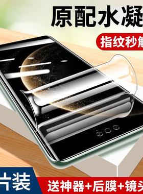 适用华为mate70pro水凝膜mete70钢化膜全屏覆盖por+RS非凡大师防偷窥看新款huawei保护meta全胶mt贴膜防摔十
