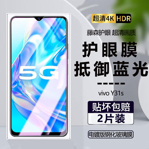 vivoy31s标准版无白边钢化膜