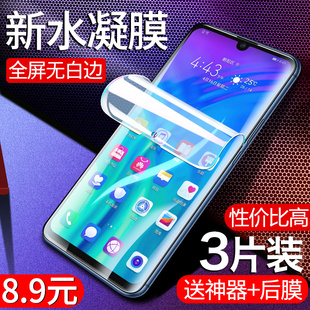适用于华为荣耀20i钢化膜水凝膜全屏覆盖荣耀 20i手机膜抗蓝光防摔指纹全包前后无白边屏保护honor纳米软贴膜