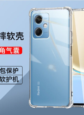 红米note12四角气囊防摔手机壳note12R/Tpro全包透明redmi减震抗摔手机套极速/探索版超薄note12Turbo保护壳+