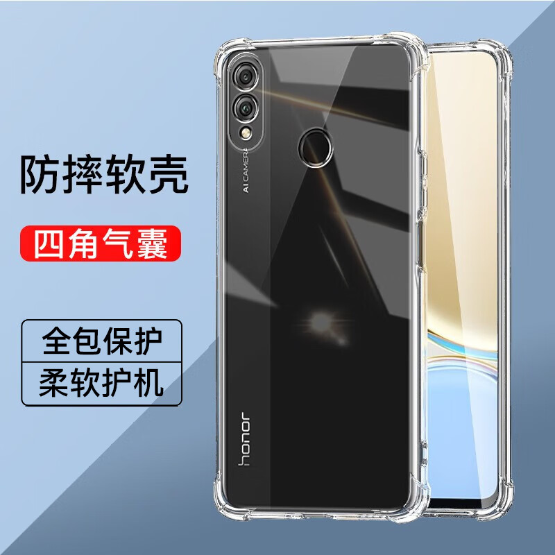 荣耀8x系列气囊手机壳