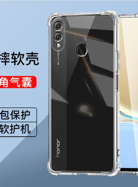 荣耀8x系列气囊手机壳