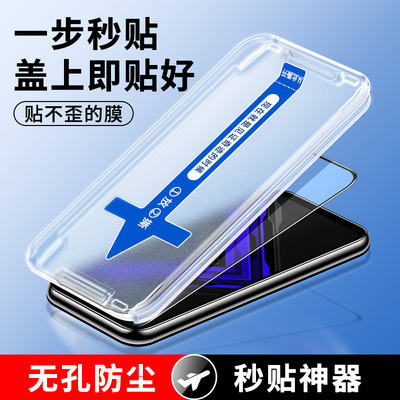 适用荣耀play4pro秒贴防窥钢化膜