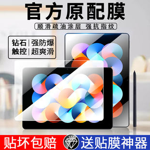 红米pad平板钢化膜10.6全屏覆盖防摔防指纹redmi手机膜高清透明pad钢化玻璃保护膜红米pad抗蓝光护眼屏幕贴膜