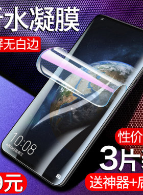 适用为荣耀magic2钢化2水凝膜