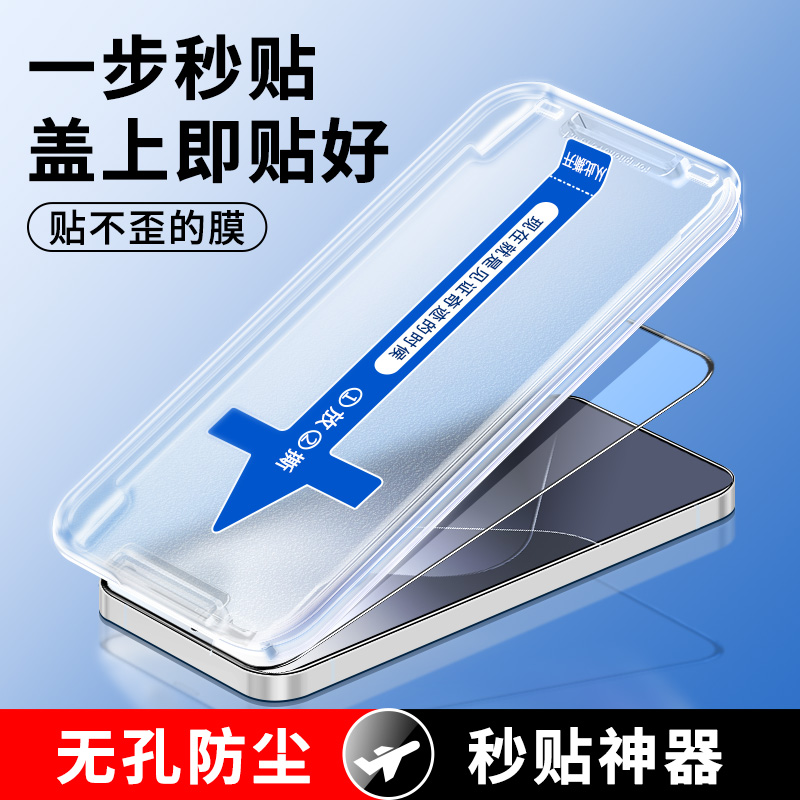 适用小米14秒贴合防偷窥钢化膜