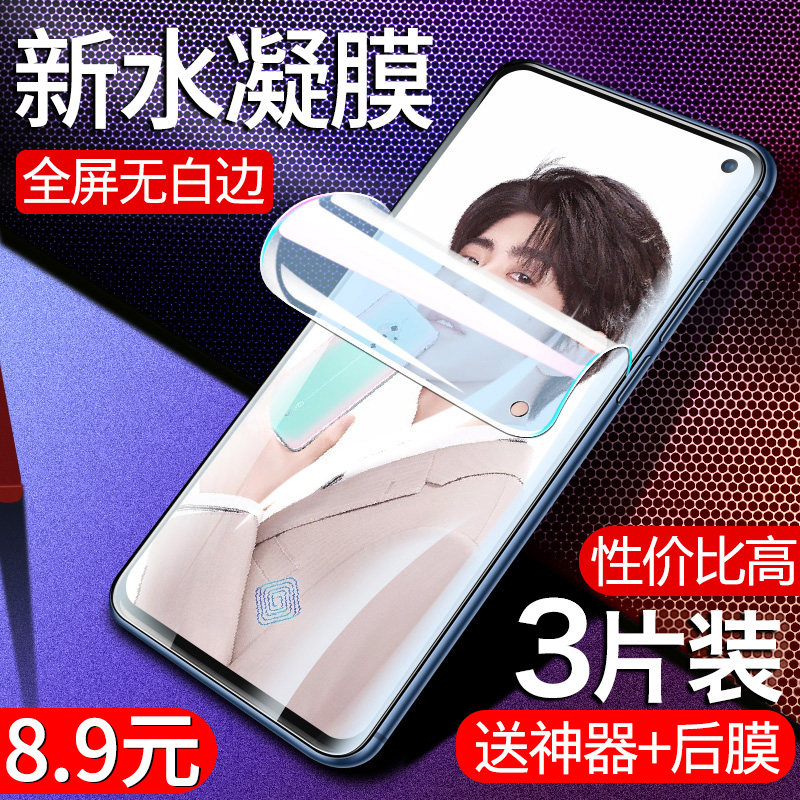 vivos5钢化膜水凝膜全屏覆盖vivo s5手机vivi原装无白边抗蓝光贴膜全包步步高vovis5软膜防摔防指纹s前后保护