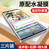 努比亚Z50水凝膜高清透明防摔防爆钢化膜z20防蓝光护眼nubiaz30 z50spro防窥贴膜s z40pro手机膜自动修复z40s