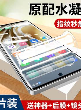 努比亚Z50水凝膜高清透明防摔防爆钢化膜z20防蓝光护眼nubiaz30/z40pro手机膜自动修复z40s/z50spro防窥贴膜s