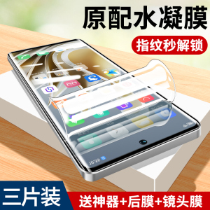 努比亚Z50水凝膜高清透明防摔防爆钢化膜z20防蓝光护眼nubiaz30/z40pro手机膜自动修复z40s/z50spro防窥贴膜s