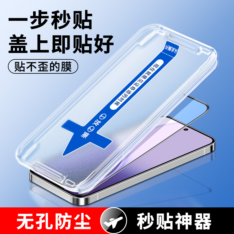 opporeno14防摔钢化膜秒贴膜