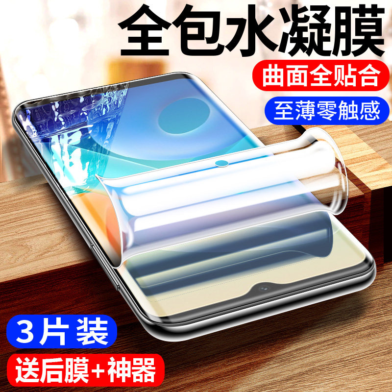 vivoy76s水凝膜全包边防摔防爆viviy76s手机膜5G高清抗蓝光护眼屏保V2156A钢化膜全屏覆盖防指纹vovo全身软膜高性价比高么？