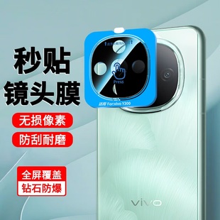 适用于vivoy300镜头膜高清y300gt透明y300pro手机后摄像头保护膜钢化y200 300i玻璃vivo防摔防爆后相机秒贴膜