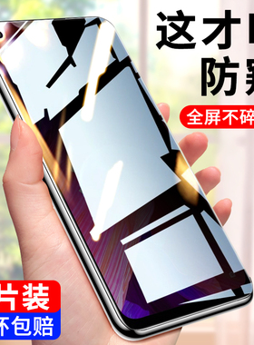 适用oppoa93防窥膜5G抗摔防爆保护opopa93s钢化膜全屏覆盖PEHM00手机膜防窥屏玻璃0pp0a93防偷窥膜高清防指纹