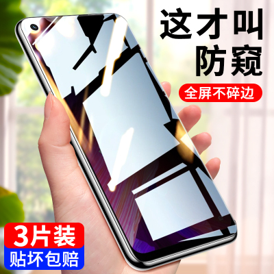 oppoa93全屏防窥钢化膜