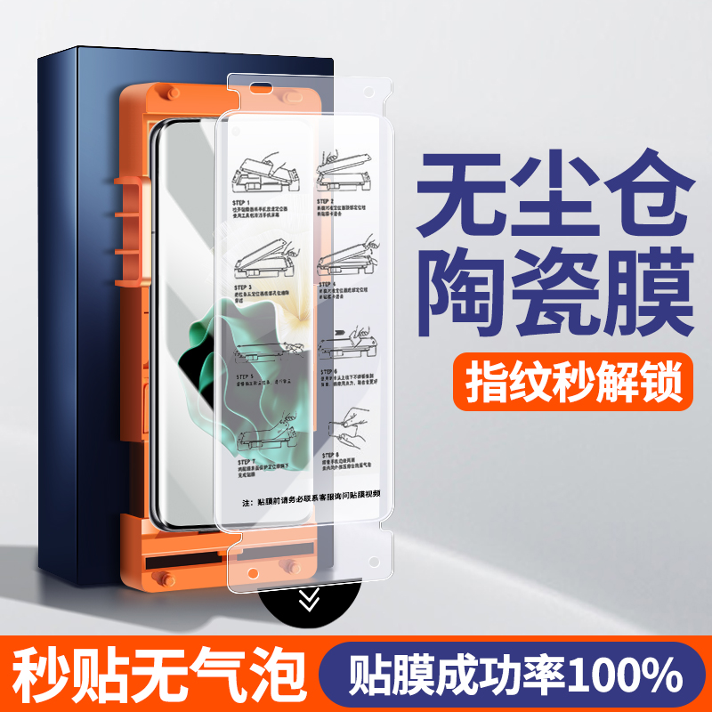 [无尘仓秒贴]适用华为p60钢化膜