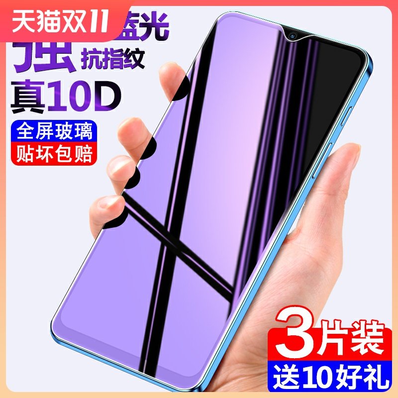 适用于华为荣耀畅玩20钢化膜畅玩20手机膜honor全屏覆盖玩畅20抗蓝光防摔二十保护贴膜全包无白边防指纹玻璃,3C数码配件,手机贴膜,淘宝优惠券,粉丝福利购,淘宝优惠卷