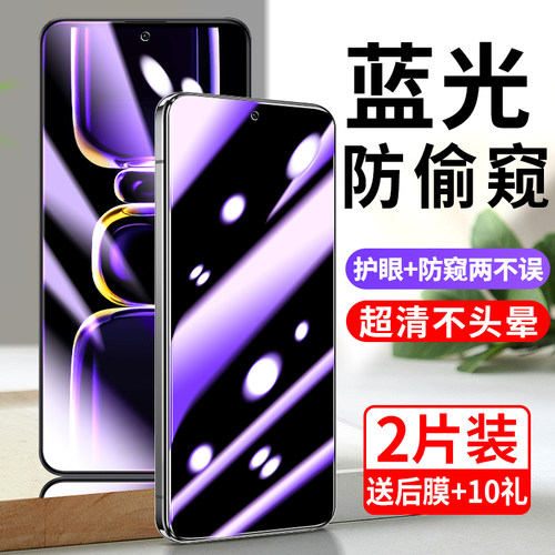 适用红米k60防偷窥抗蓝光钢化膜