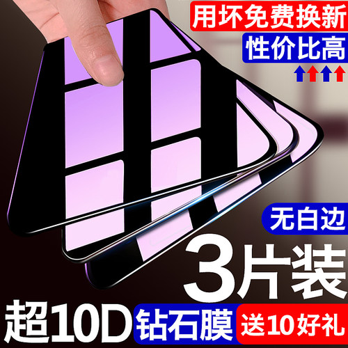 适用于华为荣耀x30i钢化膜