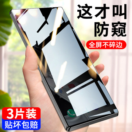 红魔9pro防窥钢化膜全覆盖努比亚红魔9pro+自动修复手机膜nubia防摔防爆防指纹保护膜9pro防偷窥玻瓶屏保贴膜