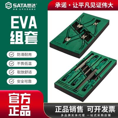 世达工具托组套卡簧钳挡圈钳