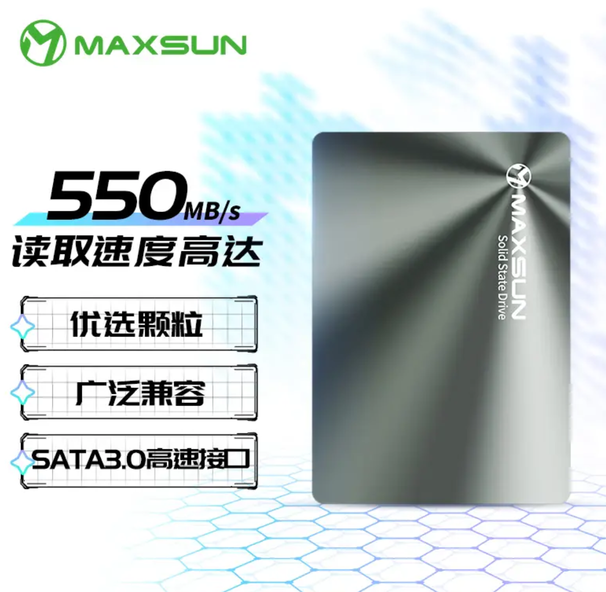 MAXSUN/铭瑄 铭瑄 固态硬盘 全新256G/512G  SATA3.0固态硬盘