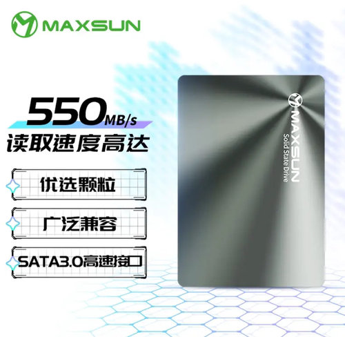 MAXSUN/铭瑄 铭瑄 固态硬盘 全新256G/512G  SATA3.0固态硬盘