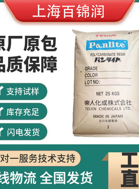 PC 日本帝人 MN-3600HA BK注塑增强高流动高韧性阻燃电子塑胶原料