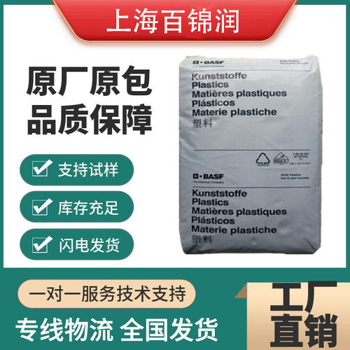 PA6德国巴斯夫B3EG3 热稳定性 玻纤增强30% 耐磨耐高温汽车部件