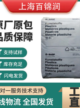 PA66德国巴斯夫 A3EG6 汽车部件耐高温加纤30%增强高强度塑胶原料