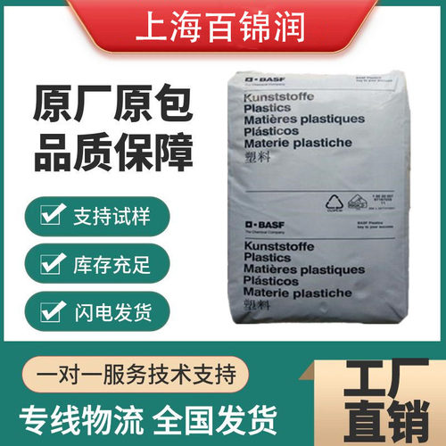 阻燃尼龙PA66德国巴斯夫C3U连接条电子电器纯树脂聚酰胺塑胶原料