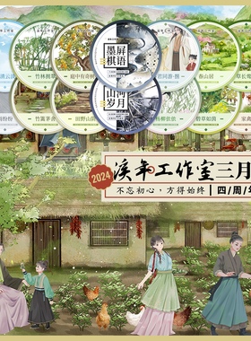 溪年三月田野山阶草长莺飞春山居碧草如茵竹林拥翠与君8奇树4杨柳