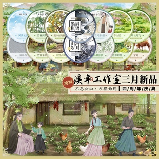 溪年三月田野山阶草长莺飞春山居碧草如茵竹林拥翠与君8奇树4杨柳