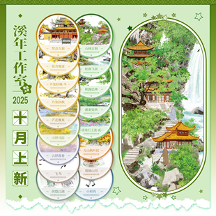 溪年十月云舒霞卷山林古刹清泉石上流贰