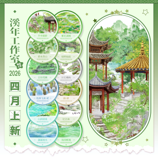 溪年四月繁花满蹊半亭疏影绿野仙踪巨石嶙峋潺潺流水古径花蹊