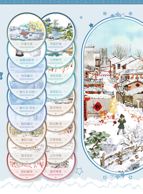 溪年工作室12月现货破天光蒹葭为霜云外雪峰岁暮天寒暮雪惊岁街边