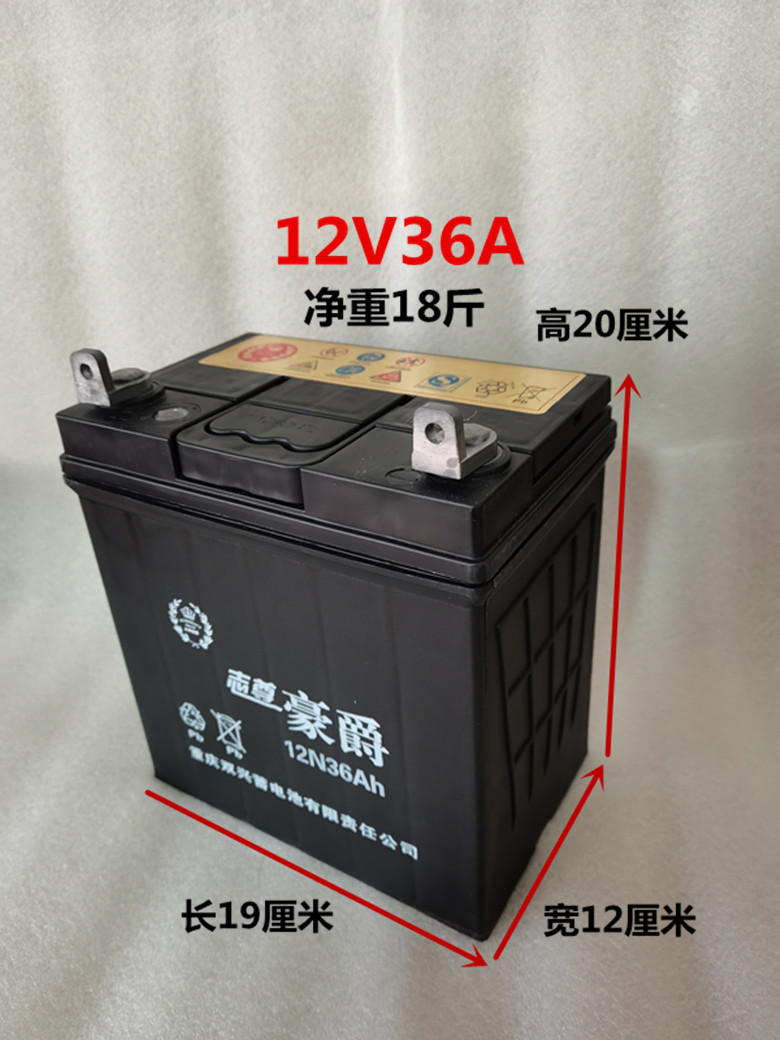 包邮12v14A32A36A加油三轮车摩托车电瓶微耕机蓄电池免维护电池 摩托车/装备/配件 摩托车电瓶 原图主图