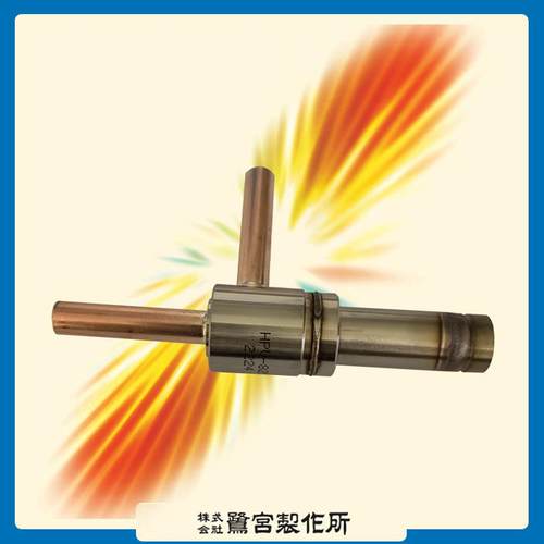 鹭宫超高压控制用电磁阀HPV–825DS超高压空调制冷系统配件