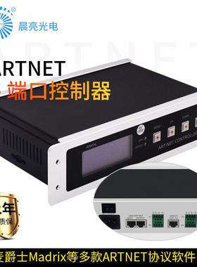 dmx512控制器ARTNET协议麦爵士MADRIX全彩灯带舞台酒吧灯带控制器