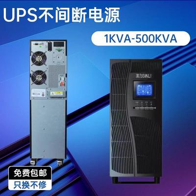 新原装滨力UPS电源C1KS/C2KS/C3KS/C6KS/C10KS 不断电续航外接电