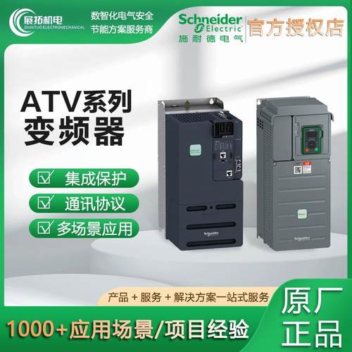 ATV610D15N4施耐德变频器ATV340 ~610~630通用三相风机水泵变频器