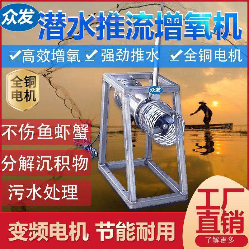潜水推流鱼塘增氧机养殖射流通用曝气池塘推水泵大功率水产制氧机,五金/工具,循环泵/热水循环泵,淘宝优惠券,粉丝福利购,淘宝优惠卷