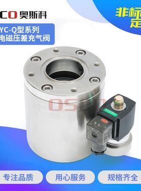 厂家 DYC-Q型系列低真空电磁压差充气阀 法兰式真空充气阀