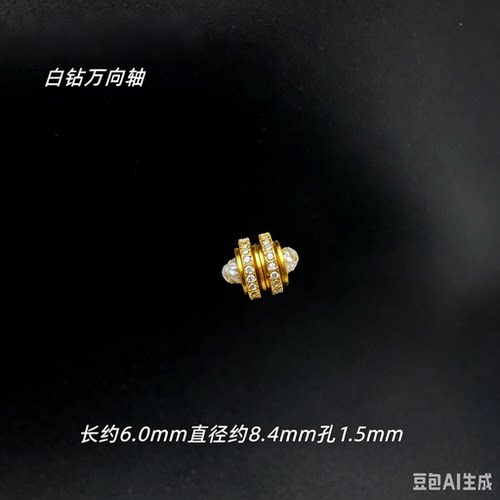 古法24K工艺黄金色万向轴祥云黑唐草纹隔片文玩手串DIY配珠
