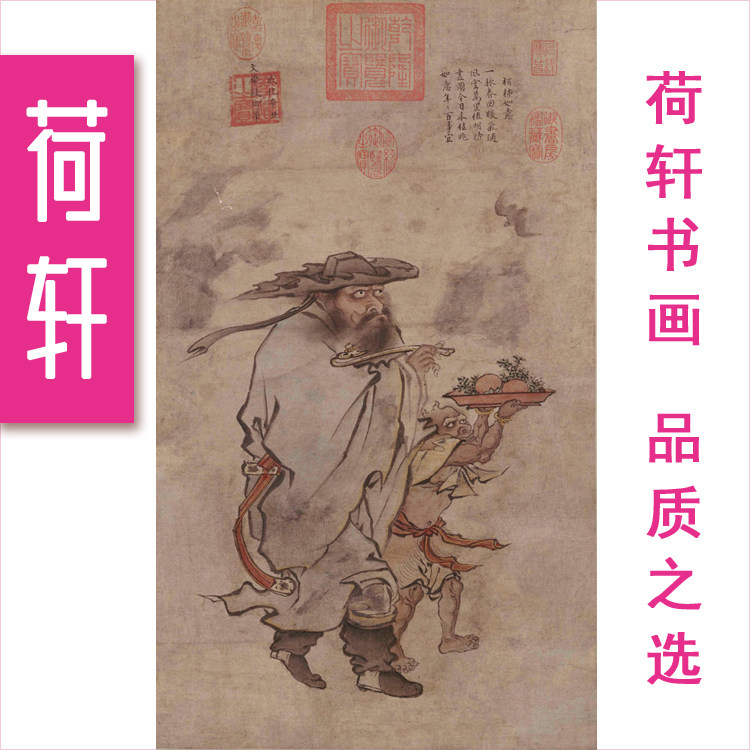 明宪宗御笔钟馗图迎福如意国画