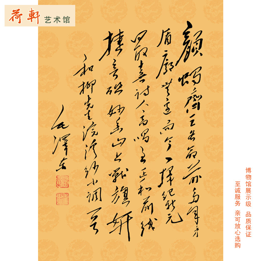 毛泽东书法诗词和柳亚子先生毛主席亲笔墨宝限量高端仿真版