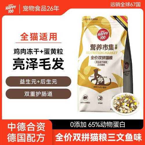 顽皮双拼冻干猫粮10kg成