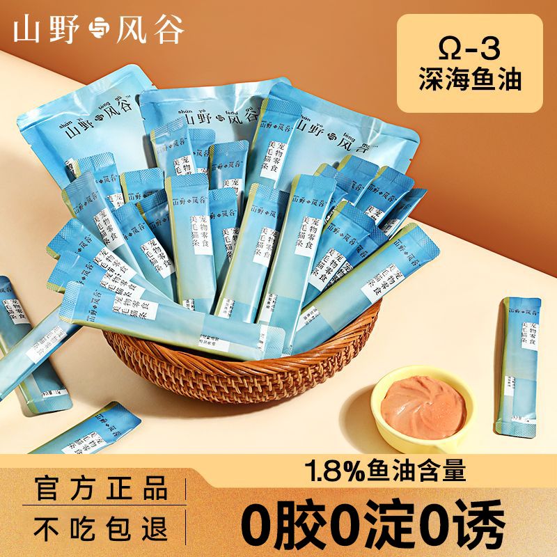 奥丁山野与风谷零食营养