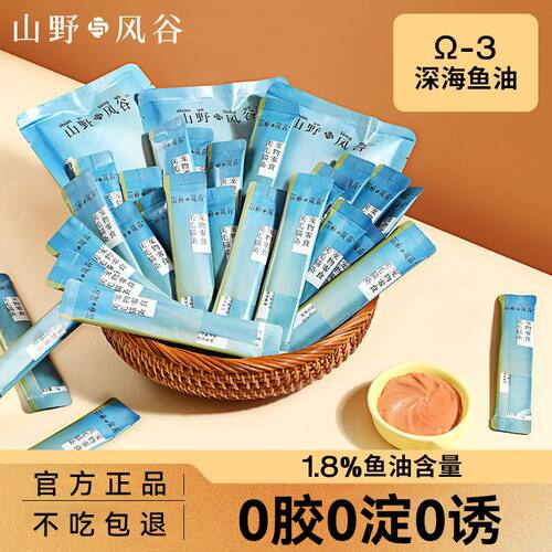 奥丁山野与风谷零食营养